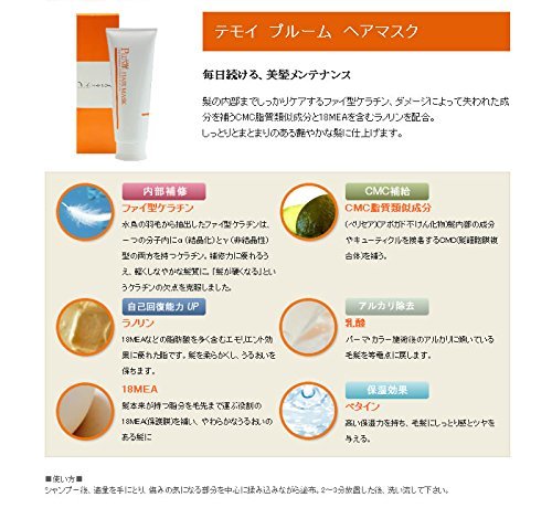 Amazon.co.jp: テモイ プルームシャンプー 700ml ＆ プルーム