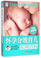坐月子实用百科 7510135974 Book Cover