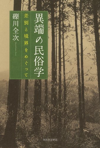 細川流の本 細川流盆石図集・巻物・免状・道具等一括 大正元年〜昭和18年