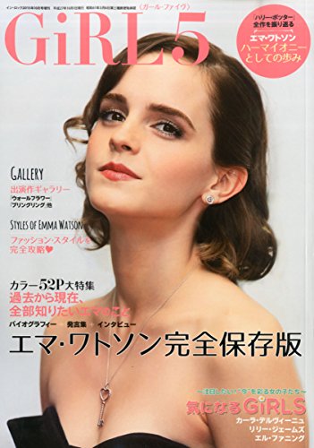 ガール・ファイヴ ガール・ファイヴ