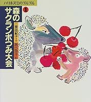 ??????????? (??????????) 4894232162 Book Cover