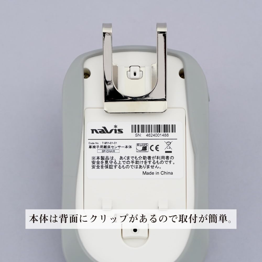 Amazon.co.jp: アズワン ナビス 車椅子用離床センサー アラーム+パッド