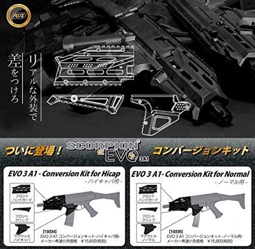 Amazon | ASG ATEK Midcapマガジン用コンバージョンコンプリートキット