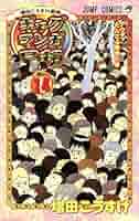 マンガ日和 全巻 増田こうすけ 楽天市場】【漫画全巻セット】【中古】ギャグマンガ日和 ＜1〜15