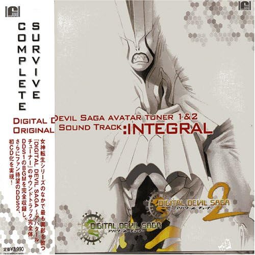 Amazon.co.jp DIGITAL DEVIL SAGAアバタールチューナー1&2 Original Sound Track 完