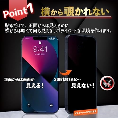 【222-14】覗き見防止フィルム iphone14 覗き見防止フィルム フィルム アンチグレア アンチグレアフィルム 液晶保護フィルム アイフォン14 のぞき見防止フィルム のぞき見 覗き見 防止フィルム さらさら あいほん 割れない 保護フィルム 指紋防止 全面保護 貼り付け簡単 【TRD Film】