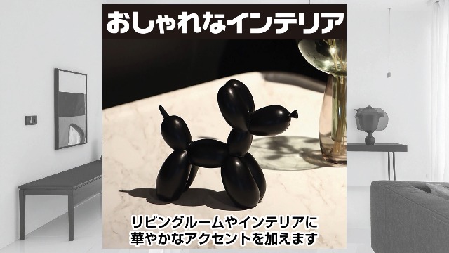 Amazon.co.jp: Boono バルーン 犬 オブジェ マット 犬の置物