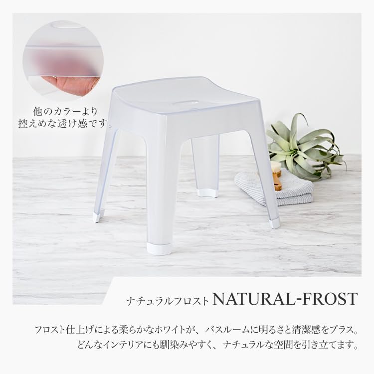 Asbel Relish S35 - Silla de baño (13.8 in / 35 cm), 4 patas, transparente, escarcha natural