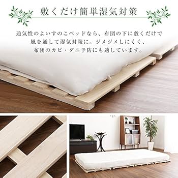 すのこベッド　桐仕様　４つ折り式　通気性　スノコマット　シングル Amazon.co.jp: 桐のすのこベッド すのこマット シングル 4つ折り