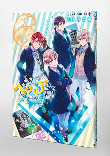 日丸屋秀和　まとめ売り ヘタリア World☆Stars 7／日丸屋秀和 | 集英社 ― SHUEISHA ―
