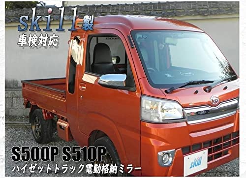 Amazon | S500P S510P ハイゼットトラック電動格納ミラー メッキミラー