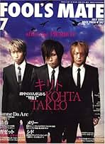Amazon.co.jp: FOOL'S MATE (フールズメイト) - 雑誌: 本