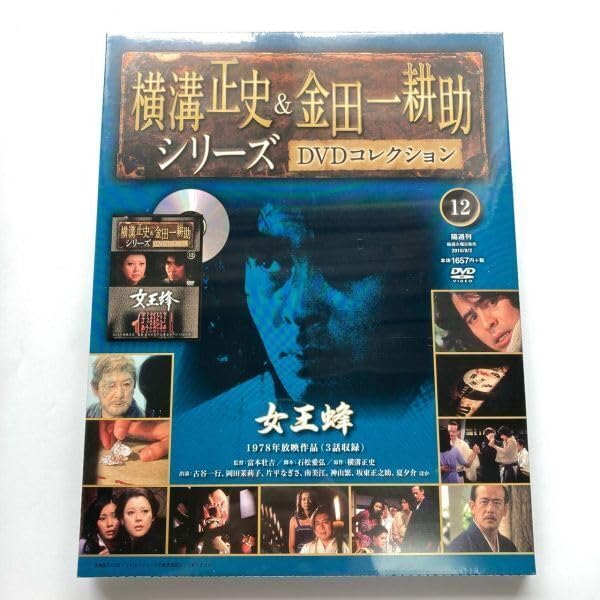 Amazon.co.jp: 720103 女王蜂 横溝正史＆金田一耕助シリーズ DVD