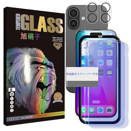 Wekrsu 対応 iPhone 17 ガラスフィルム ブルーライトカット ガイド枠付き 【 2+2枚セット 国産旭硝子素材 】iphone17 フィルム (2枚) + レンズフィルム (2枚) 強化ガラス ブルーライト あいほん17 保護フィルム レンズ保護 ケース 【 ラウンドエッジ加工 2.5D 薄型 0.26mm HD 表面硬9H 耐衝撃 飛散防止 耐久性 撥油性 疎水性 指紋防止 高感度 貼り付け簡単 自動吸着 気泡ゼロ 】WEKIP7LG4の商品画像（Amazon）