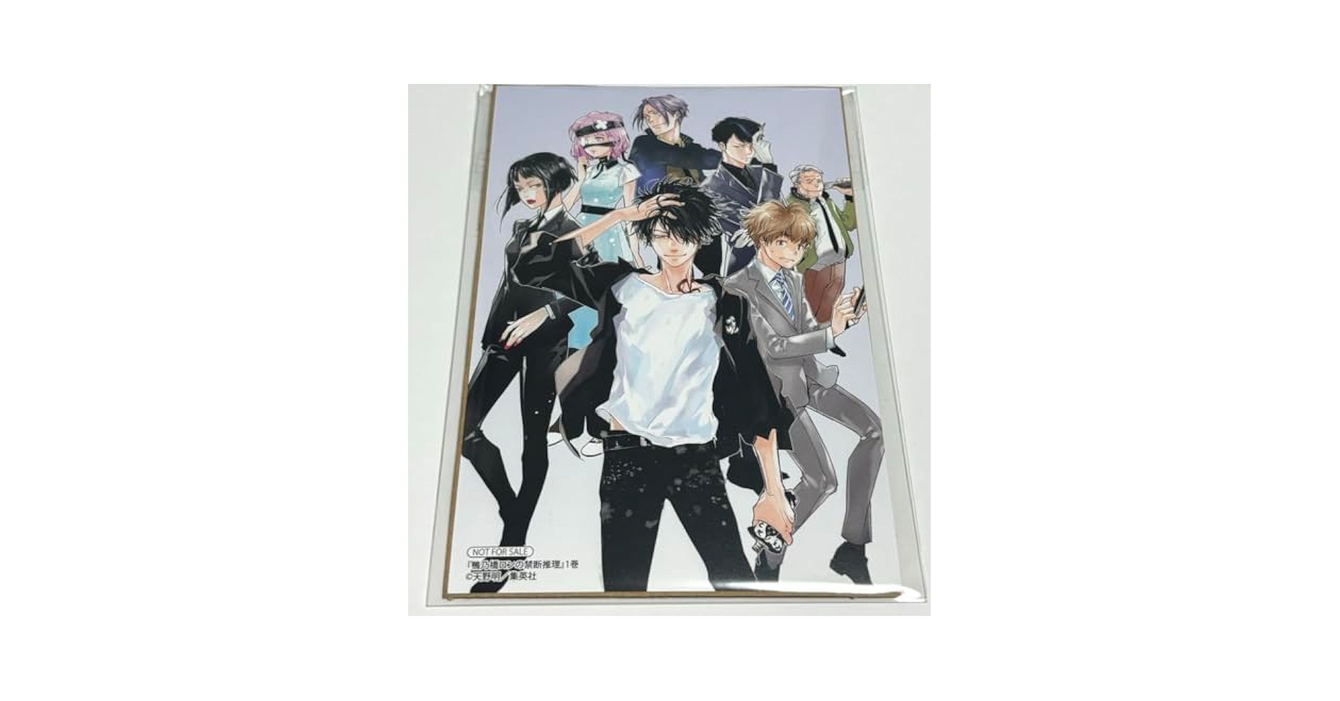 Amazon.co.jp: 鴨乃橋ロンの禁断推理 1巻 特典 ポストカード イ