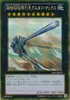 Amazon.co.jp: 遊戯王カード GS06-JP012 超弩級砲塔列車グスタフ