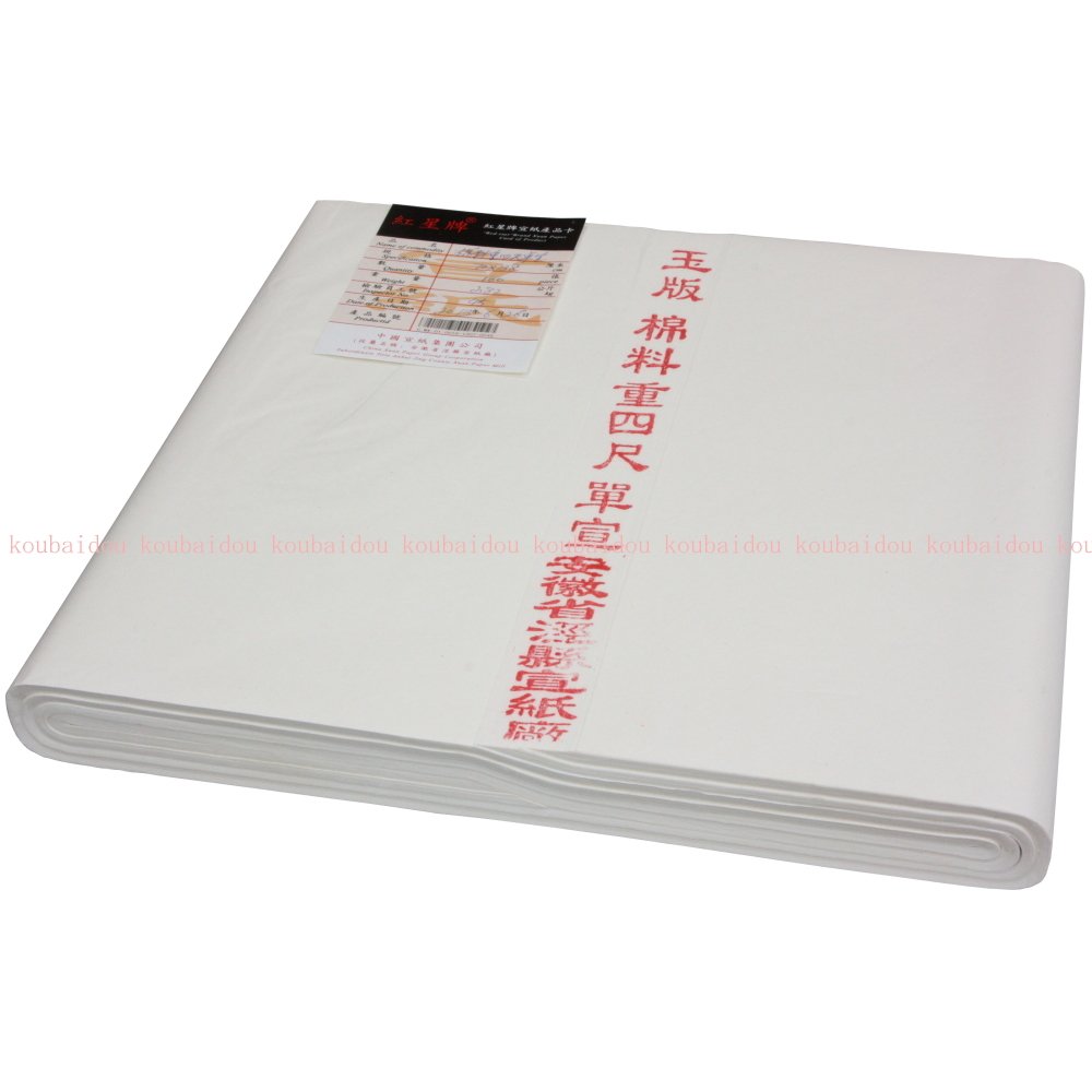 Amazon | 弘梅堂 紅星牌 四尺棉料 重単宣 半切（35×138cm）100枚 