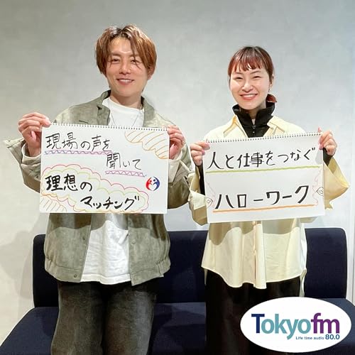 まなびより Vol.102 【あなたの希望に寄り添う、今どきのハローワーク】