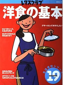 Paperback ?? Primary (ssc Muck – Lettuce Club Life Convenient Series) Book