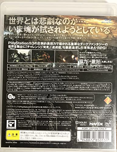 Demon's Souls (デモンズソウル)の関連画像8
