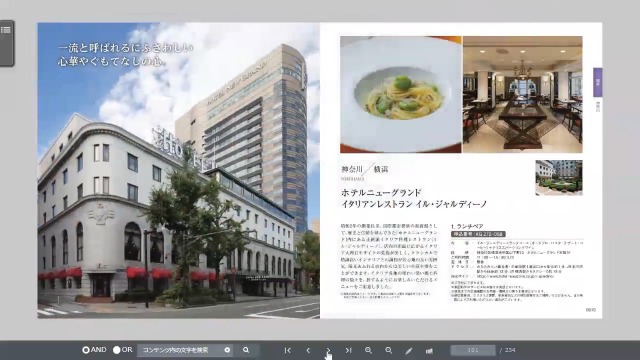 リンベル カタログギフト 食を愉しむひととき　招待券ペア リンベルカタログギフト【食を愉しむひととき】招待券ペアランチ