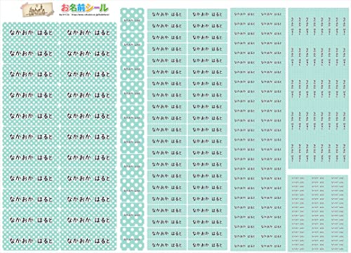 お名前シール 手書き風 シンプル シンプル ドット ー ワンポイト 耐水 形 防水 おなまえシール ネームシール 入学 入園 幼稚園 名入れ プレゼント 入学祝い 入学準備 算数セット シンプル 子供 キャラクター 水筒 遠足 食洗機・電子レンジOK na