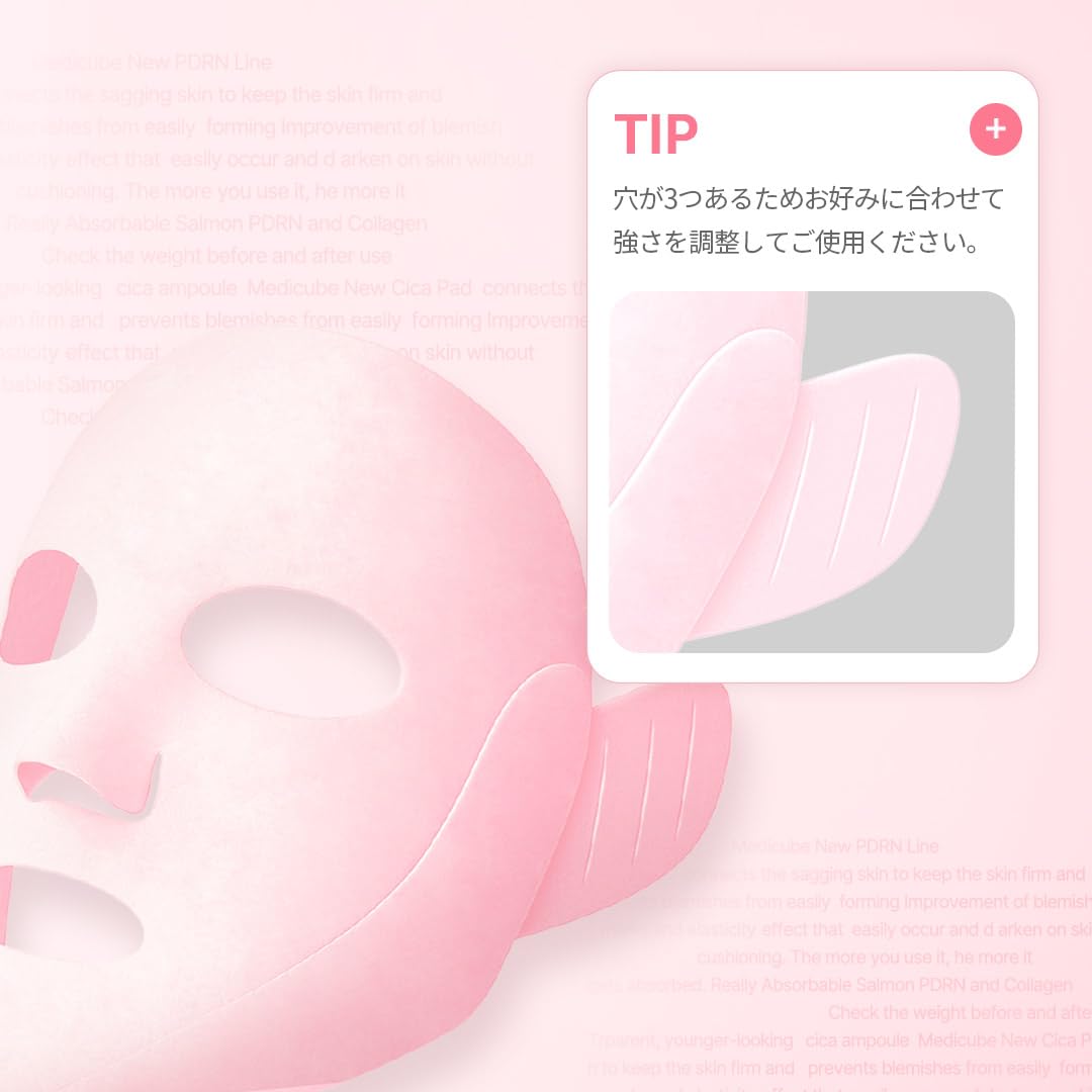 Amazon.co.jp: メディキューブ PDRNピンクリフトマスク4枚入り 小顔