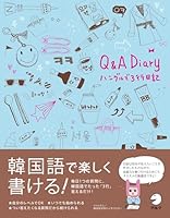 Q&A Diary ハングルで3行日記 4757430329 Book Cover