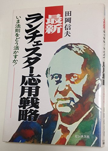 Amazon.co.jp: 田岡 信夫: 本、バイオグラフィー、最新アップデート
