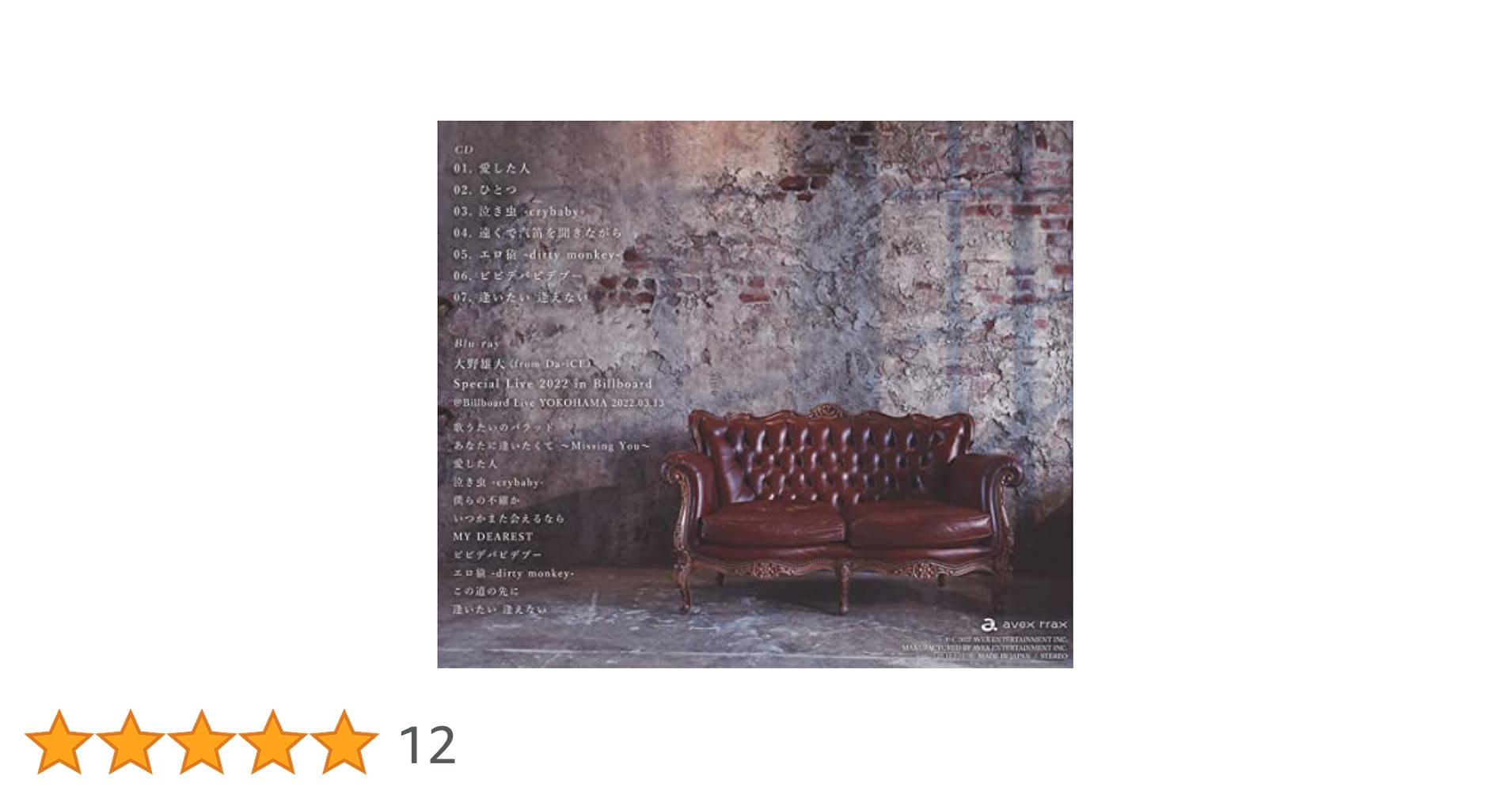 Amazon.co.jp: A Singer(CD+BD) - 大野雄大 (from Da-iCE
