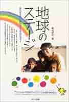 地球讃歌 51H46YHVT3L._AC_SY200_QL15_.jpg