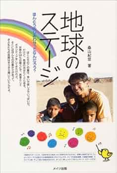 地球讃歌 地球讃歌 - YouTube