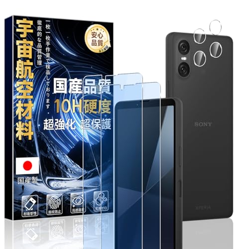 対応 Xperia 10 VI 用の ガラスフィルム ブルーライトカット (2枚) + レンズ保護フィルム(2枚) 【旭硝子素材製・硬度10H 】 エクスペリア10 vi SO-52E/SOG14/XQ-ES44 保護フィルム 強化ガラス 耐衝撃 米軍MI