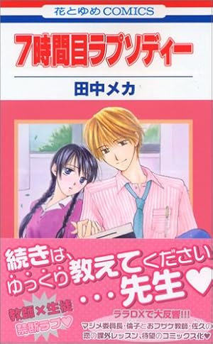 Amazon.co.jp: 紳士同盟クロス 1 (りぼんマスコットコミックス (1590