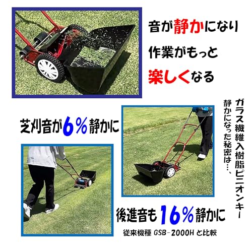 キンボシ(Kinboshi) 手動芝刈機 金星 ミラクルバーディーモアーDX GSB-2000MDX 3枚目