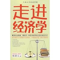About Economics 7203061159 Book Cover