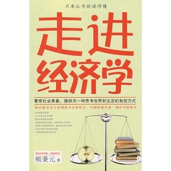 About Economics