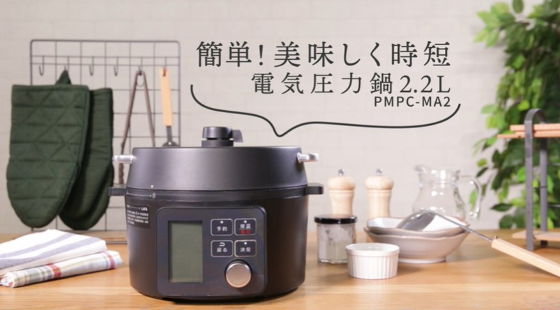 Amazon.co.jp: アイリスオーヤマ 電気圧力鍋 圧力鍋 2.2L 1~2人用 低温