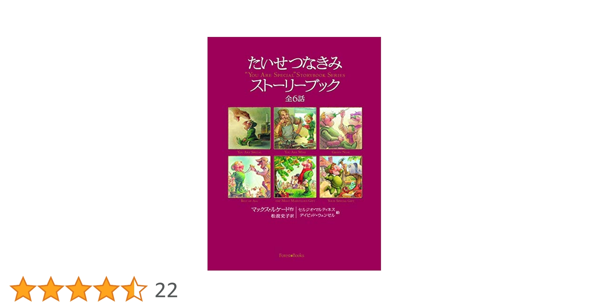 [大樹]大地の子 全集　DVD 全6巻セット　リーフレット付き たいせつなきみストーリーブック 全6話 （フォレストブックス