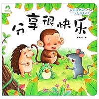 分享很快乐/我是最棒的系列故事绘本 7541497355 Book Cover