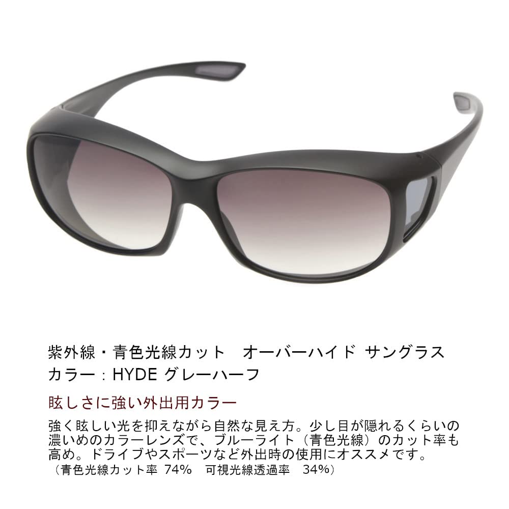 Amazon.co.jp: 紫外線・ブルーライトカット オーバーハイド サングラス