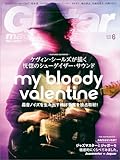 ギター・マガジン 2026年6月号