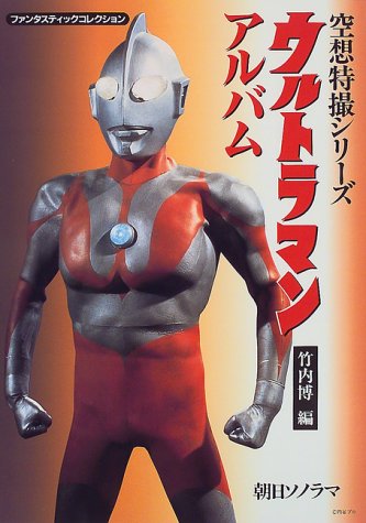 古本レア　特攻アルバム 　マルソウ 51H4XMBVV6L.jpg