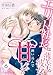 エリート社長は薄幸な彼女を囲い込んで甘やかしたい【分冊版】6話 (ルネッタコミックス)