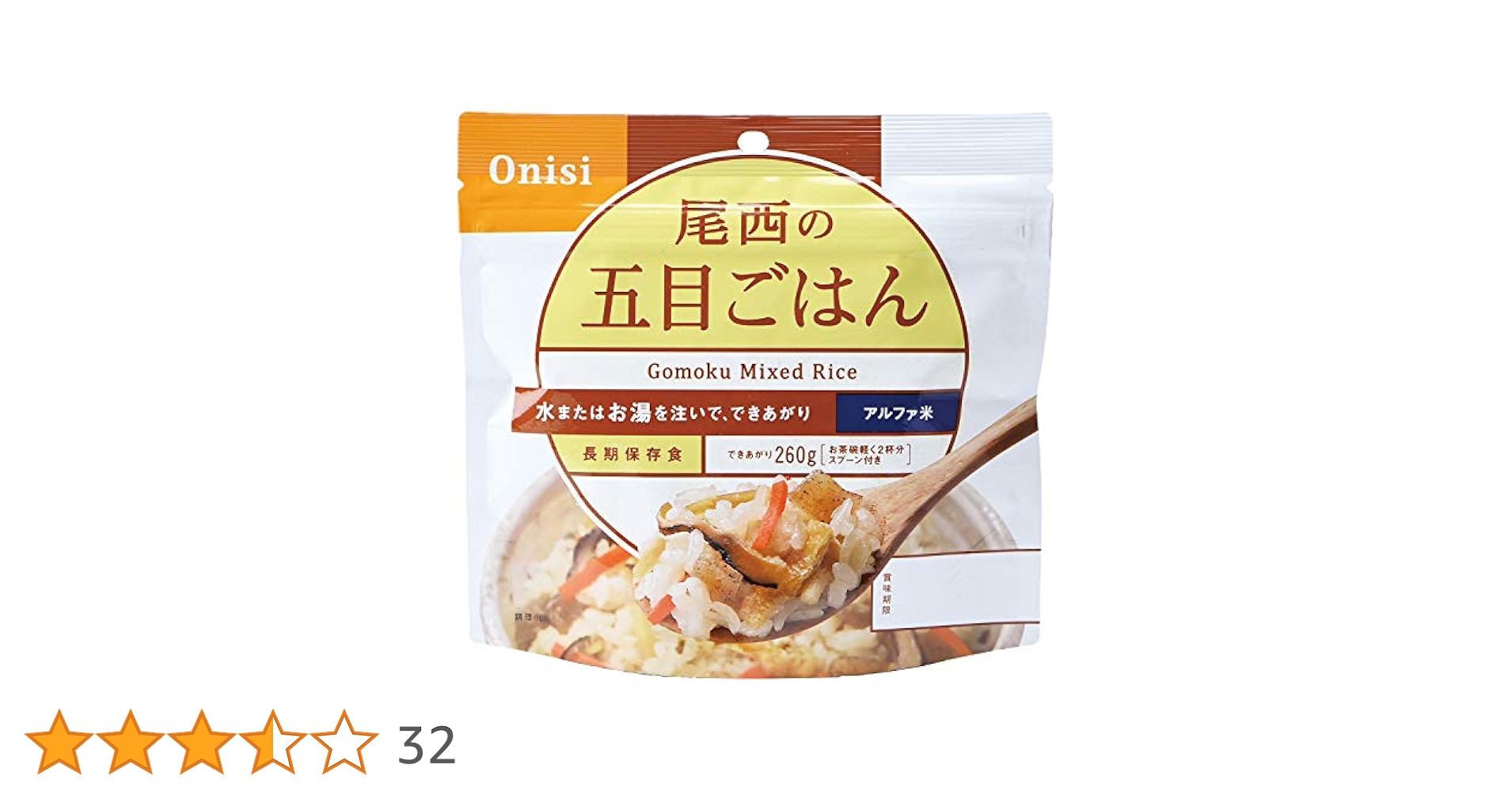 【白米 25袋】+【五目ごはん 25袋】　尾西食品　アルファ米　計50袋 Amazon | 尾西食品アルファ米人気5種×5袋（25袋セット） | 尾西