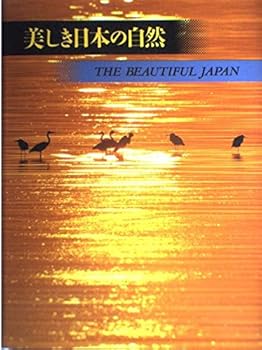 JP Oversized The Beautiful Japan [Japanese] Book