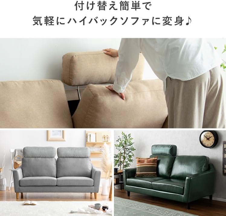 ヘッドレスト 後付け ソファー用 2.5Pデザインソファ LAURU〔ラウル〕 【Neakarfer】 ヘッドレスト単品販売 コーデュロイ