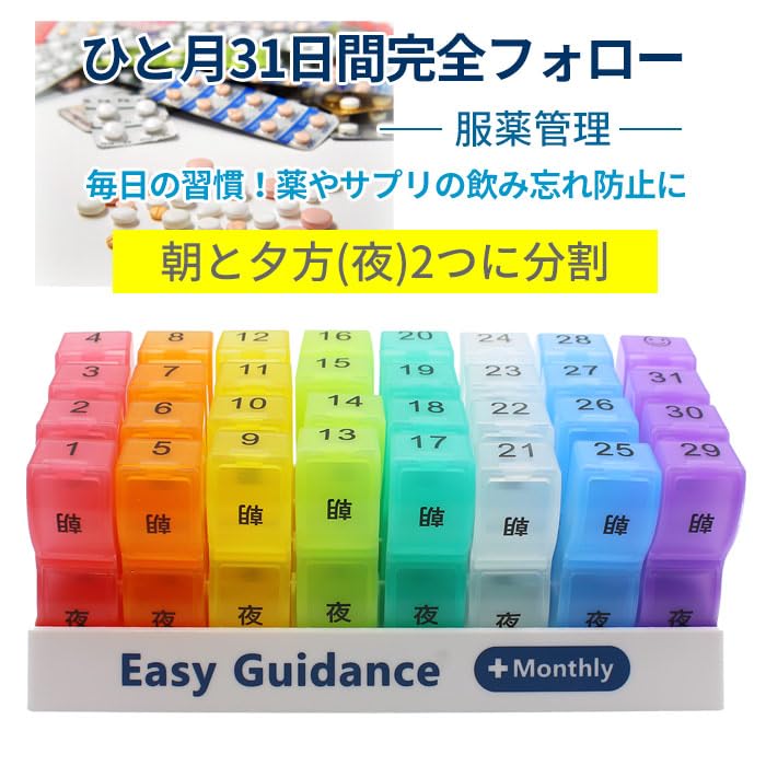 Amazon.co.jp: MIC 1か月 薬入れ 薬ケース 1ヶ月分 薬箱 大容量