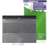 ミヤビックス NEC LAVIE Direct N15 Slim 15.3型ワイド 2025年夏モデル タッチパッド 対応 フィルム 保護 日本製