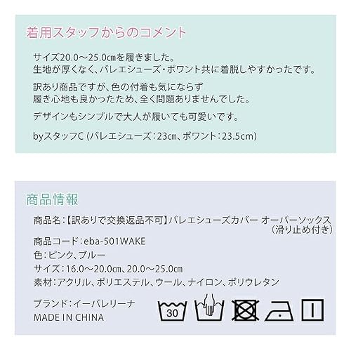 【訳ありで20%OFF!交換返品不可】バレエシューズカバー オー